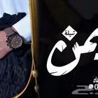 شيلة زواج - شيلة اسر ياليل - شيلة ملكة - شيلة جنوبية - شيلة