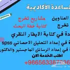 حل واجبات عروض بوربوينت رسائل ماجستير