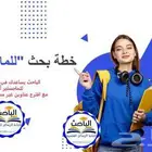 خطة بحث ماجستير رسالة علمية حل واجبات