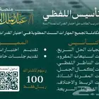 قدرات القياس اللفظي