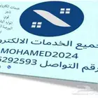 تصميم منيو وسيرة ذاتيه وجميع الخدمات الالكترونيه