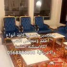 مجلسك الملكي الكلاسي علينا وعليك الاختيار