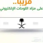 لوحة مميزة للبيع 190 RNU