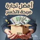 مشروع مربح جدا  في مدينة الطائف للجادين