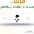 للبيع لوحة مميزة م ب و 933