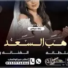 ننفذ طلباتكم بكل حب زفات  زواج  زفات_2025  زفه  زفات_ب