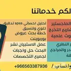 حل بوستر حل واجبات رسائل ماجستير