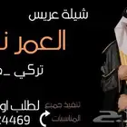 شيلة وزفة مسايا الجمال كتب اشعار منشدينا كلمات جديدة