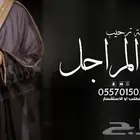 شيلة زواج - شيلة ام العريس - شيلة ام العروس - شيلة تخرج
