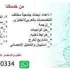 حل كويزات حل واجبات حل أسايمنت حل أختبارات شرح مقررات بحوث