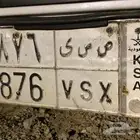 لوحه خصوصي للبيع 3 ارقام متتابعه