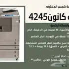 طابعات كانون بسعر مناسب
