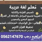 معلم متابعة وتأسيس