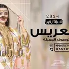 شيلة ام العريس   شيلة تخرج   شيلة ابن عمي   شيلة غزليه  شيلة