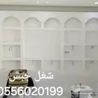 شغل جبس