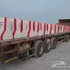 صبيات وحواجز خرسانية