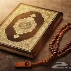 معلم قرآن كريم