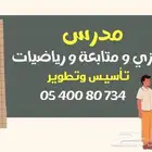 معلم انجليزي تأسيس ومتابعه