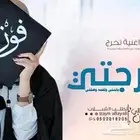 شيلات تخرج اغاني تخرج زفات تخرج