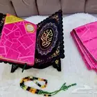 قاعدة مصحف مع المصحف والسبحة