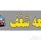 خطاط