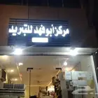 محركذ ابو فهد اللتبرد