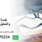 حل واجبات وعمل عروض وترجمة