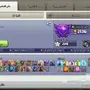 كلاش اوف كلانس 