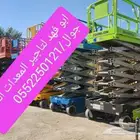 ابو فهد لتاجير المعدات الثقيله