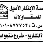مطابع طباعة كروت وبروشورات واستكر واكياس وبوكسات