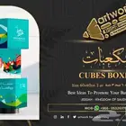 مكعبات. Cube box 60x60
