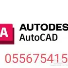 رفع مقاسات وعمل مخططات أوتوكاد