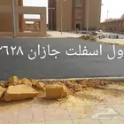 اسفلت مؤسسة اعمار البديع