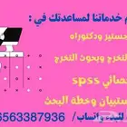 خطة بحث حل واجبات
