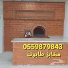 فرن مخبز أفران مخابز