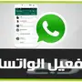 ارقام امريكي لتفعيل الواتساب ب 10 ريال فقط 