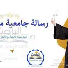 خدمات طلابية 24ساعة