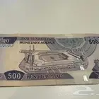 500 قديمه عهد الملك فهد( تم البيع )