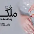 شيلة ملكة عقدقران   شيلة ملكة عروس   شيلة ملكة عروسين   شيلة