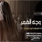 _ استديو زفات طلة بدر تنفيذ أرقى الزفات و