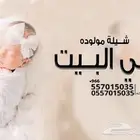 شيلات مواليد - شيلات ترقيه - شيلات تخرح - شيلات عرضة جنوبية