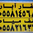 جهاز كشف المياء ابار لارتوزية