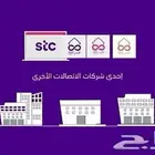 مندوب تركيب خدمة الإنترنت الألياف البصرية stc