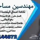 مساح عام السلام عليكم متوفر مساح (توتال ستيشن لفل GPS) لكاف