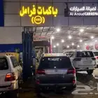 اي بي اس abs لاندكروزر بشكل عام صيانة أنظمة ABS