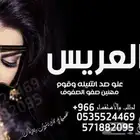 زفات وشيلات مسايا الجمال لتنفيذ الزفات والشيلات بجميع الأصوا