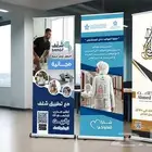طباعه ستاند طباعه رول اب طباعه بنر مطبعه مطابع دعايه وعلان