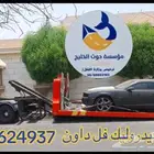 سطحة هيدروليك جدة