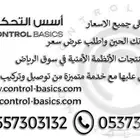 كاميرات مراقبة وانظمة امنية تخفيضات
