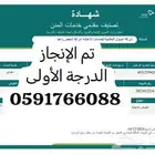 تصنيف قطاع الاعاشة وجميع القطاعات